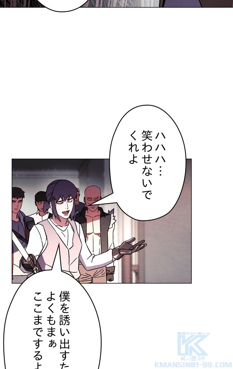 THE LIVE〜未来からの日記〜 - 第37話 - Page 62