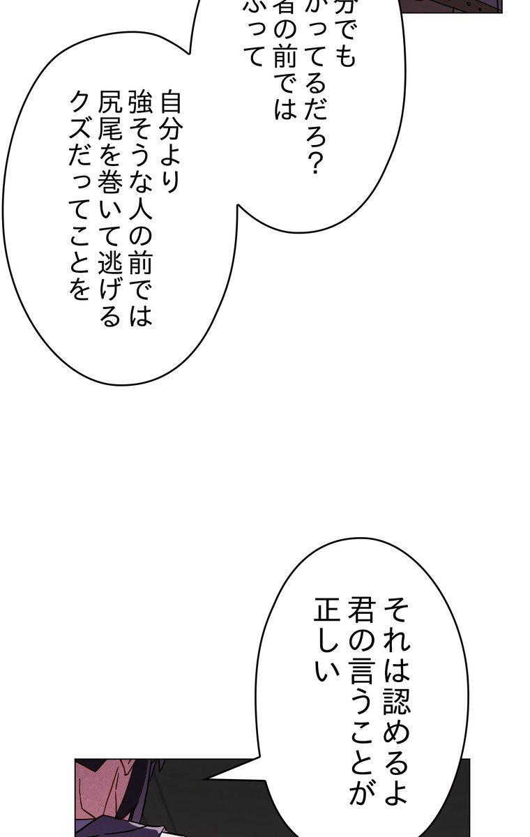 THE LIVE〜未来からの日記〜 - 第37話 - Page 64