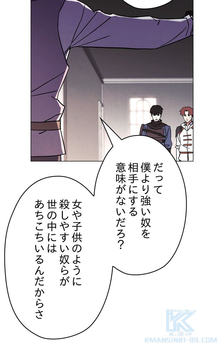 THE LIVE〜未来からの日記〜 - 第37話 - Page 65