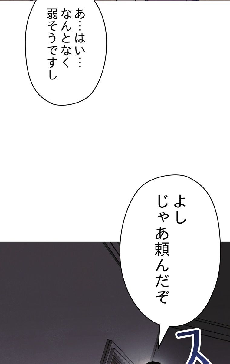 THE LIVE〜未来からの日記〜 - 第37話 - Page 69