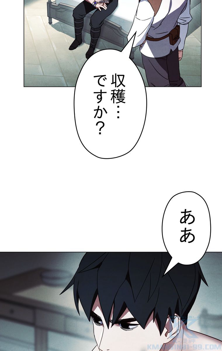 THE LIVE〜未来からの日記〜 - 第37話 - Page 8