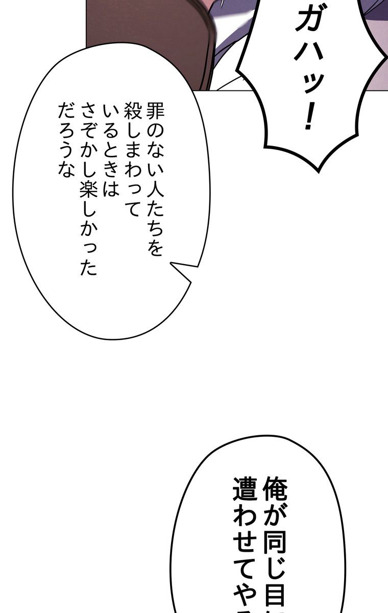 THE LIVE〜未来からの日記〜 - 第38話 - Page 28