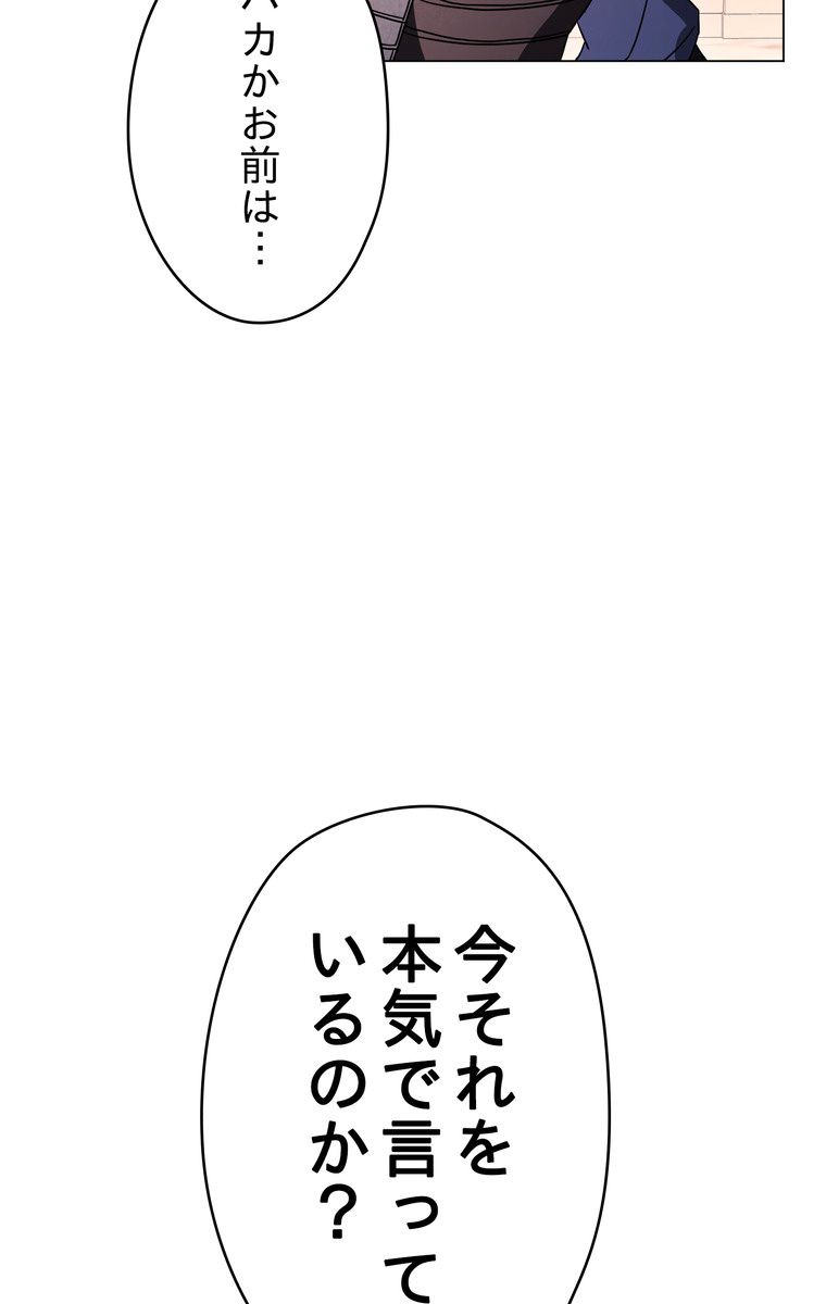 THE LIVE〜未来からの日記〜 - 第38話 - Page 43