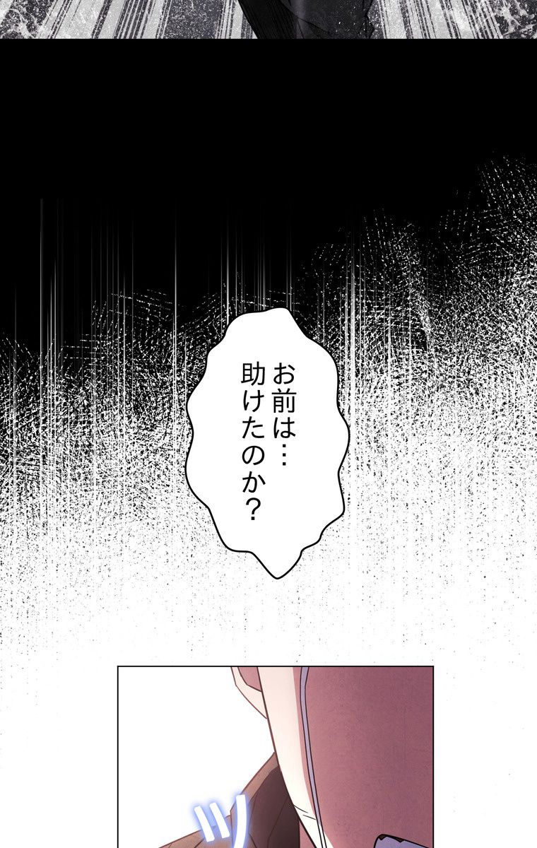 THE LIVE〜未来からの日記〜 - 第38話 - Page 51