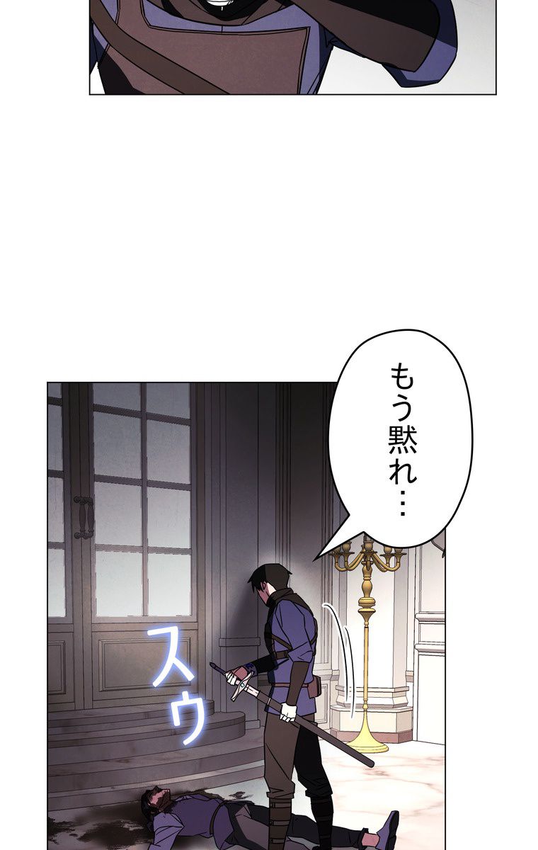 THE LIVE〜未来からの日記〜 - 第38話 - Page 63