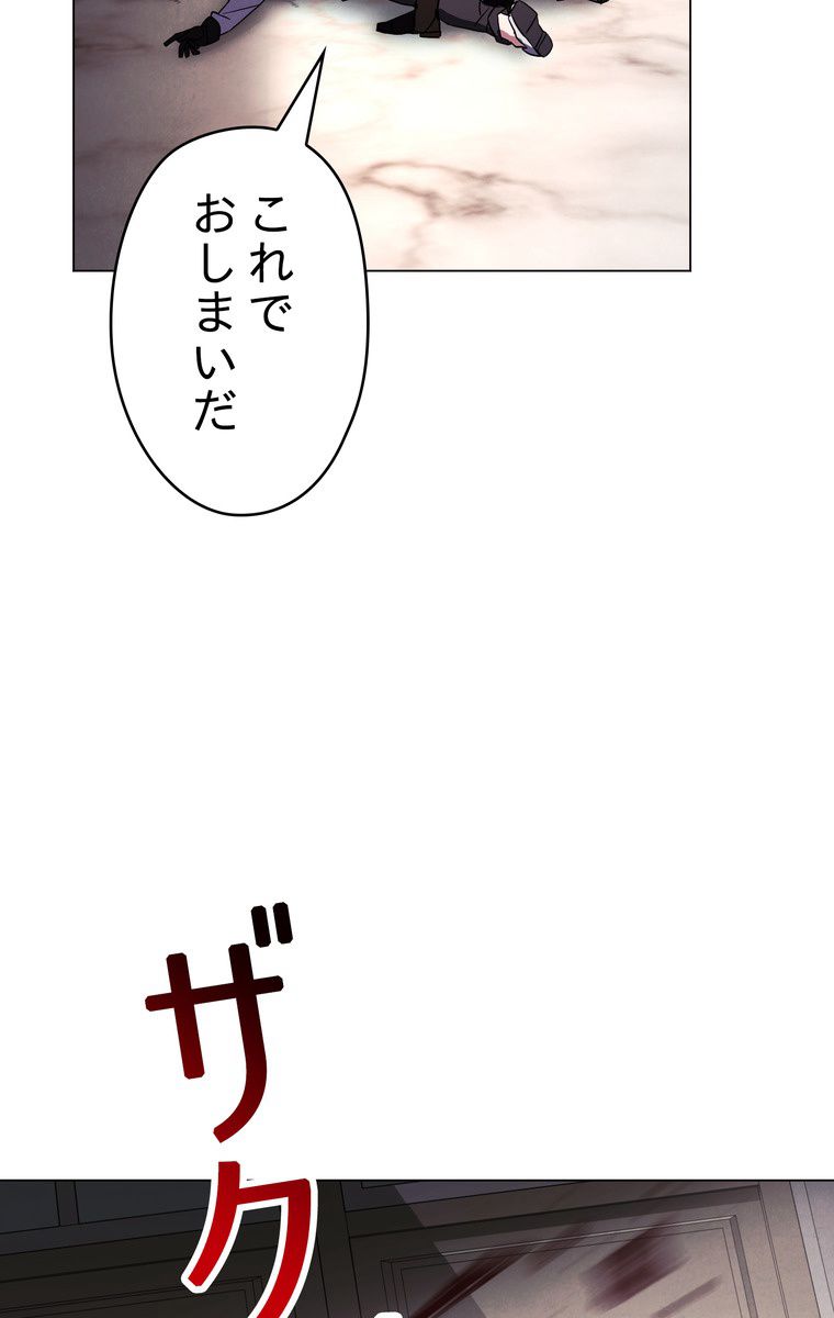 THE LIVE〜未来からの日記〜 - 第38話 - Page 64