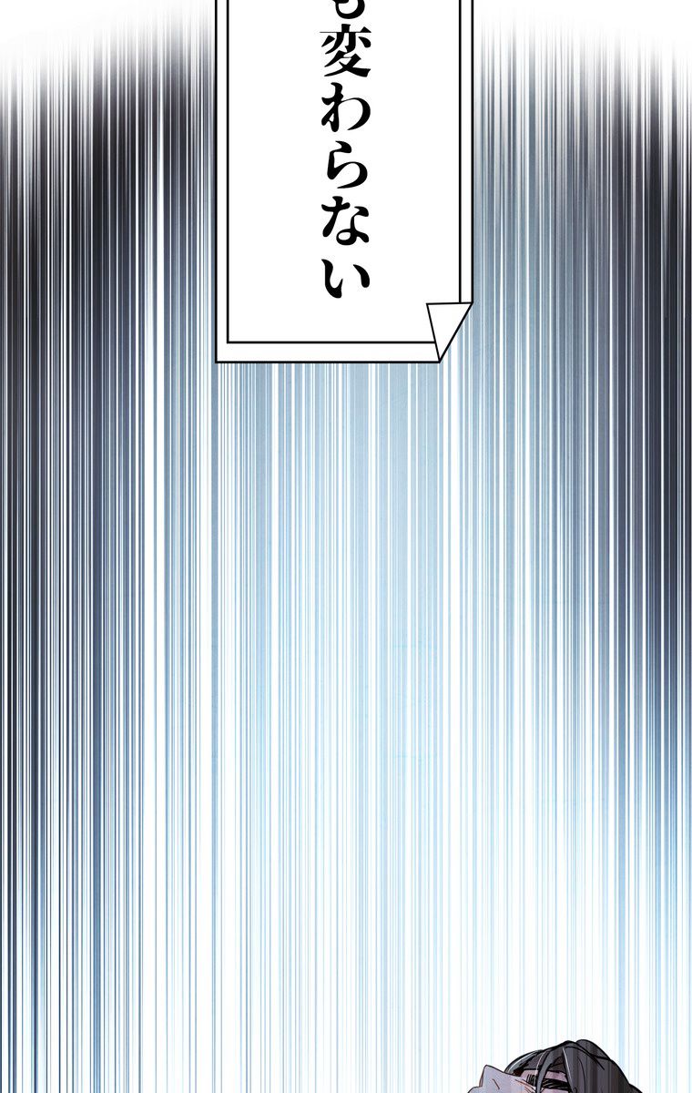 THE LIVE〜未来からの日記〜 - 第38話 - Page 85