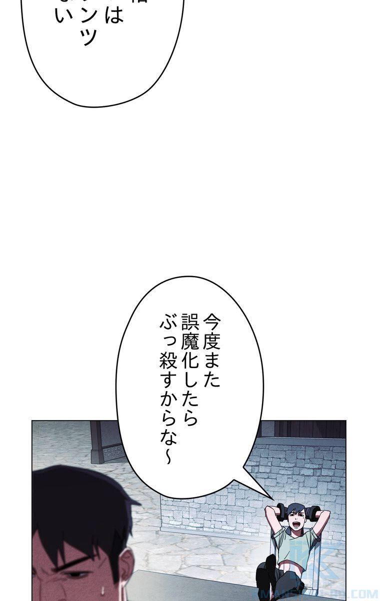 THE LIVE〜未来からの日記〜 - 第39話 - Page 11