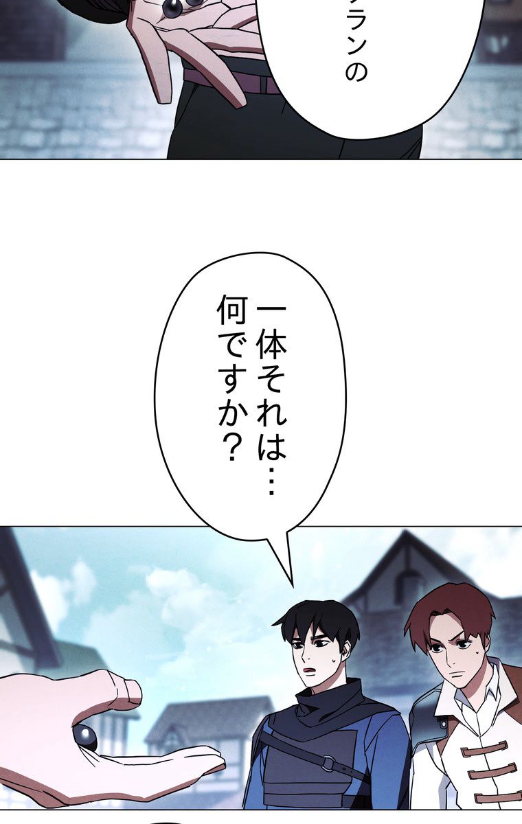 THE LIVE〜未来からの日記〜 - 第39話 - Page 21