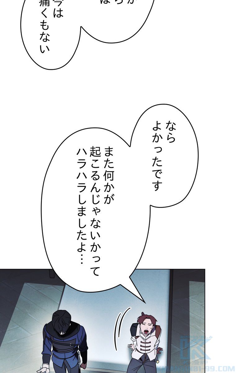 THE LIVE〜未来からの日記〜 - 第39話 - Page 50