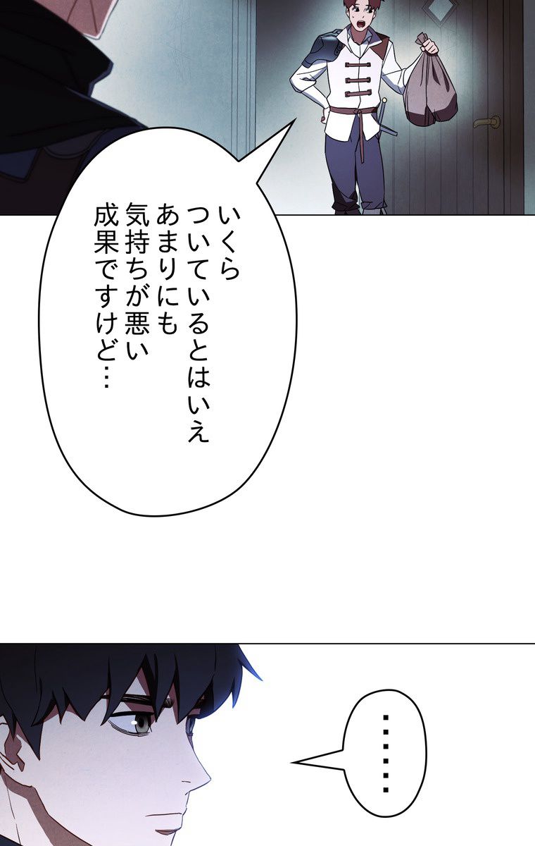 THE LIVE〜未来からの日記〜 - 第39話 - Page 6