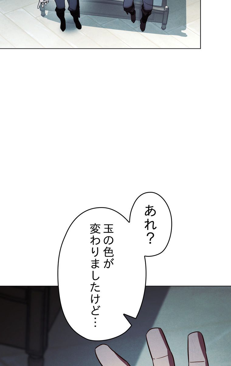 THE LIVE〜未来からの日記〜 - 第39話 - Page 51