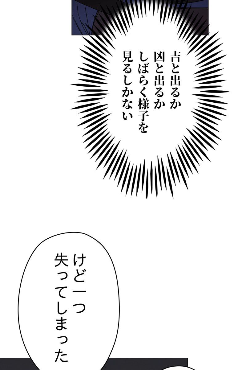 THE LIVE〜未来からの日記〜 - 第39話 - Page 55