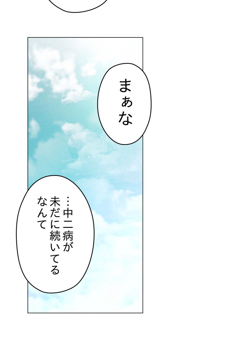 THE LIVE〜未来からの日記〜 - 第39話 - Page 58