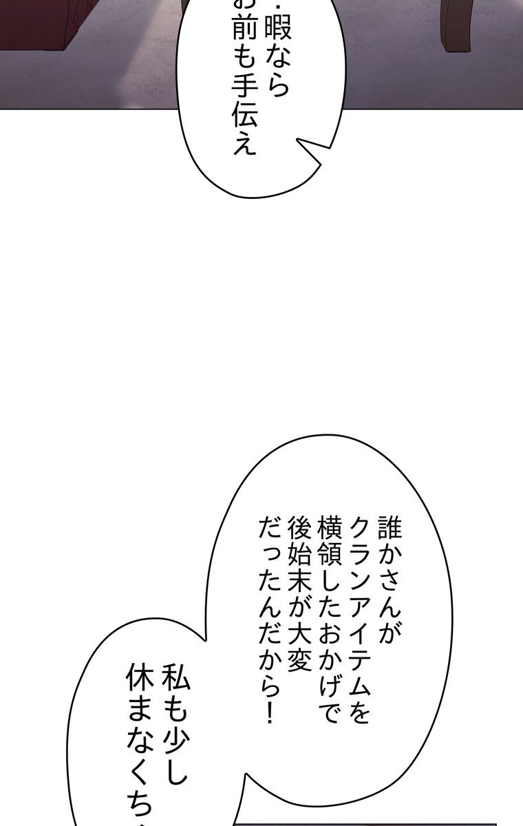 THE LIVE〜未来からの日記〜 - 第39話 - Page 63