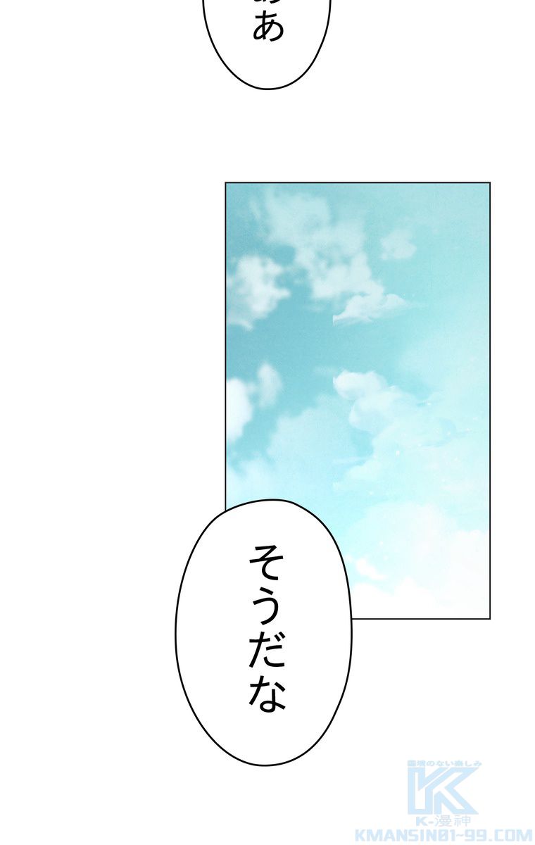 THE LIVE〜未来からの日記〜 - 第39話 - Page 8