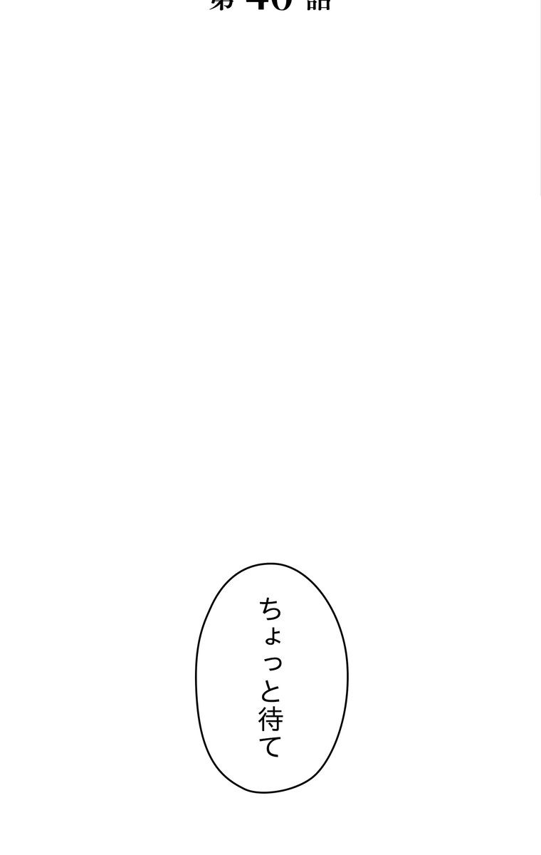 THE LIVE〜未来からの日記〜 - 第40話 - Page 15