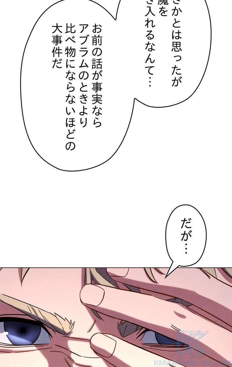 THE LIVE〜未来からの日記〜 - 第40話 - Page 29