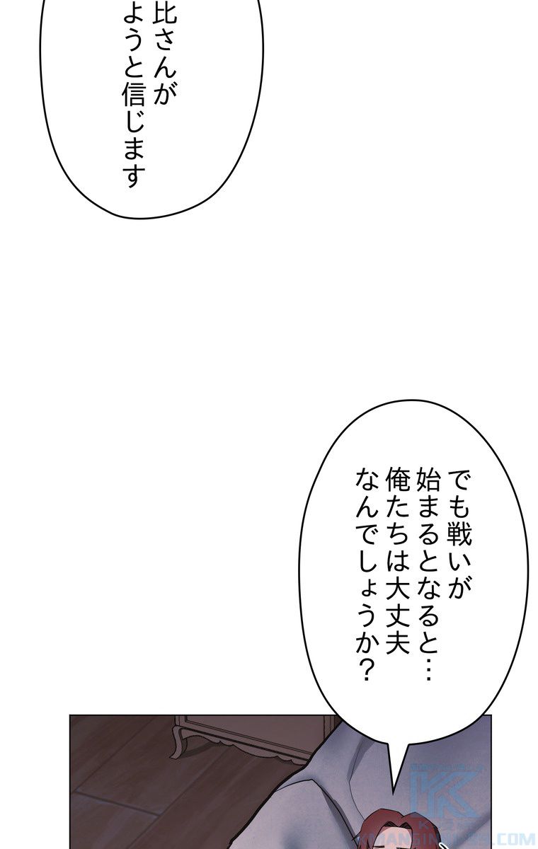 THE LIVE〜未来からの日記〜 - 第40話 - Page 50