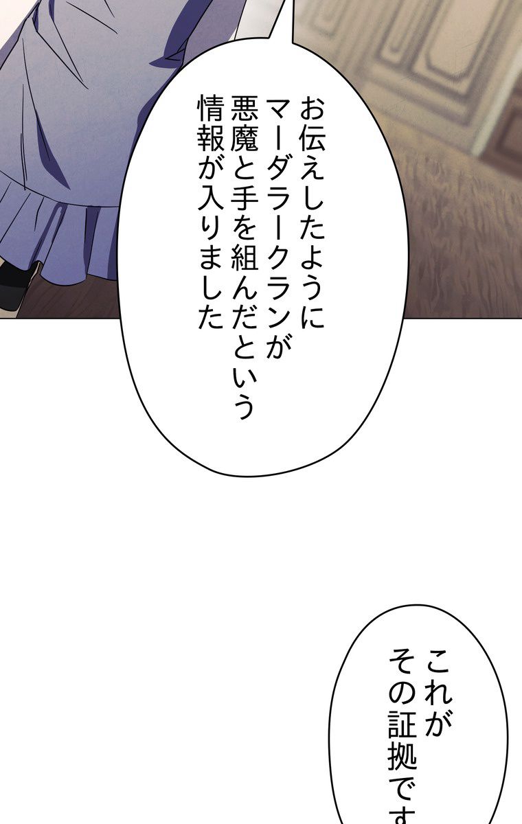 THE LIVE〜未来からの日記〜 - 第40話 - Page 67