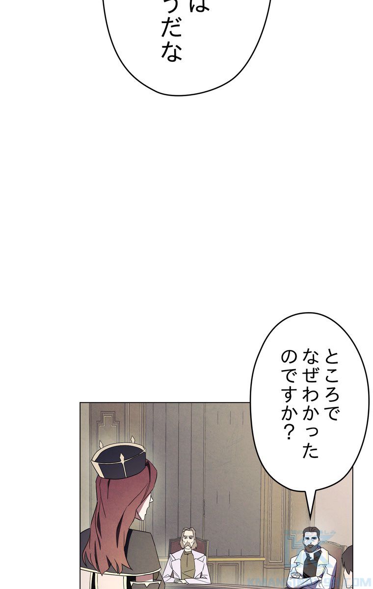 THE LIVE〜未来からの日記〜 - 第40話 - Page 71