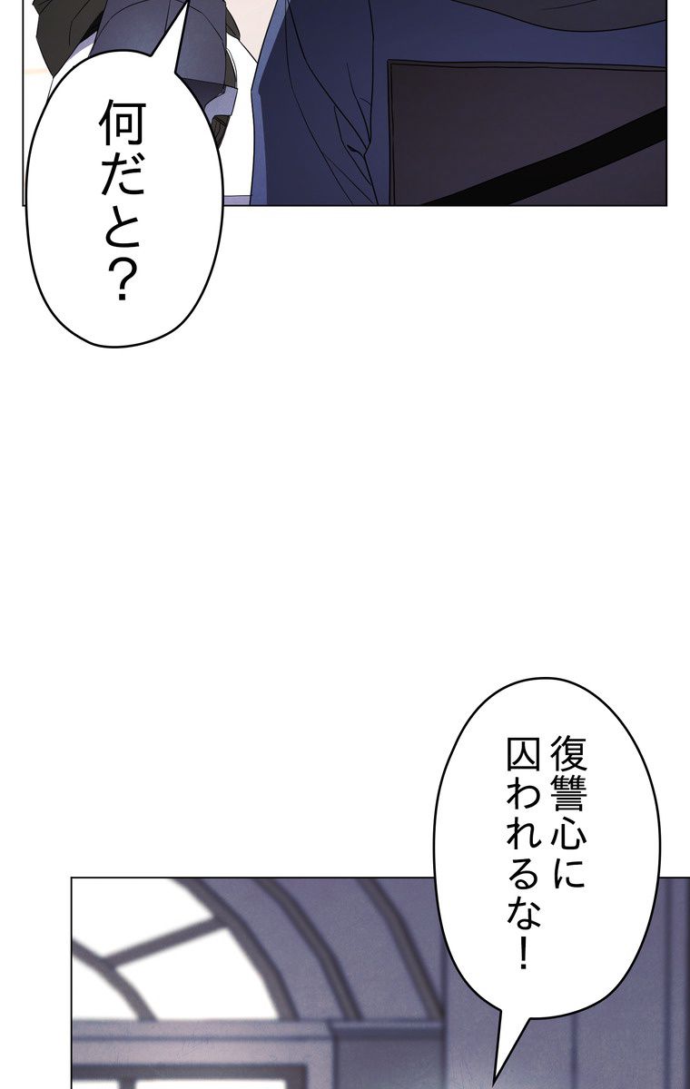 THE LIVE〜未来からの日記〜 - 第40話 - Page 85