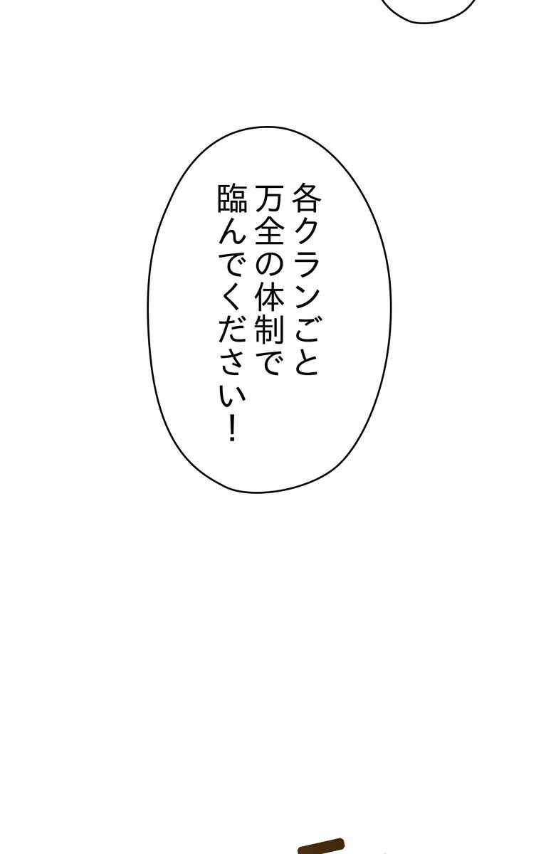 THE LIVE〜未来からの日記〜 - 第41話 - Page 25