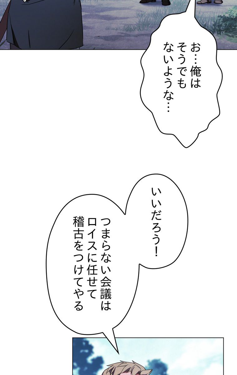 THE LIVE〜未来からの日記〜 - 第41話 - Page 4