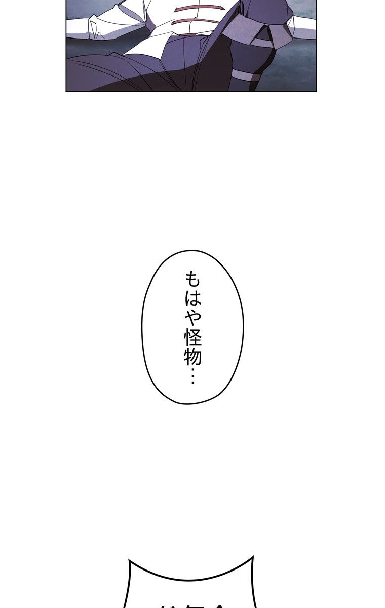 THE LIVE〜未来からの日記〜 - 第41話 - Page 39