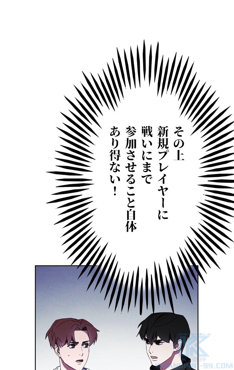 THE LIVE〜未来からの日記〜 第42話 - Trang 11