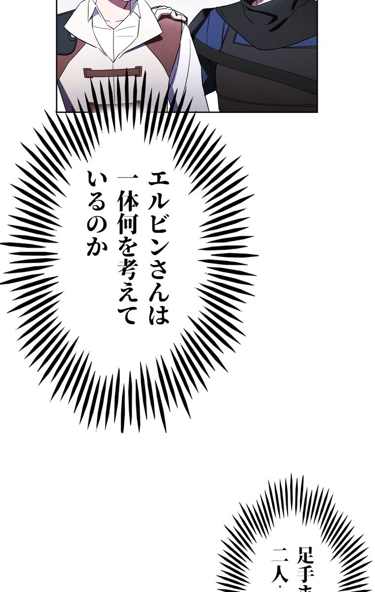 THE LIVE〜未来からの日記〜 第42話 - Trang 12