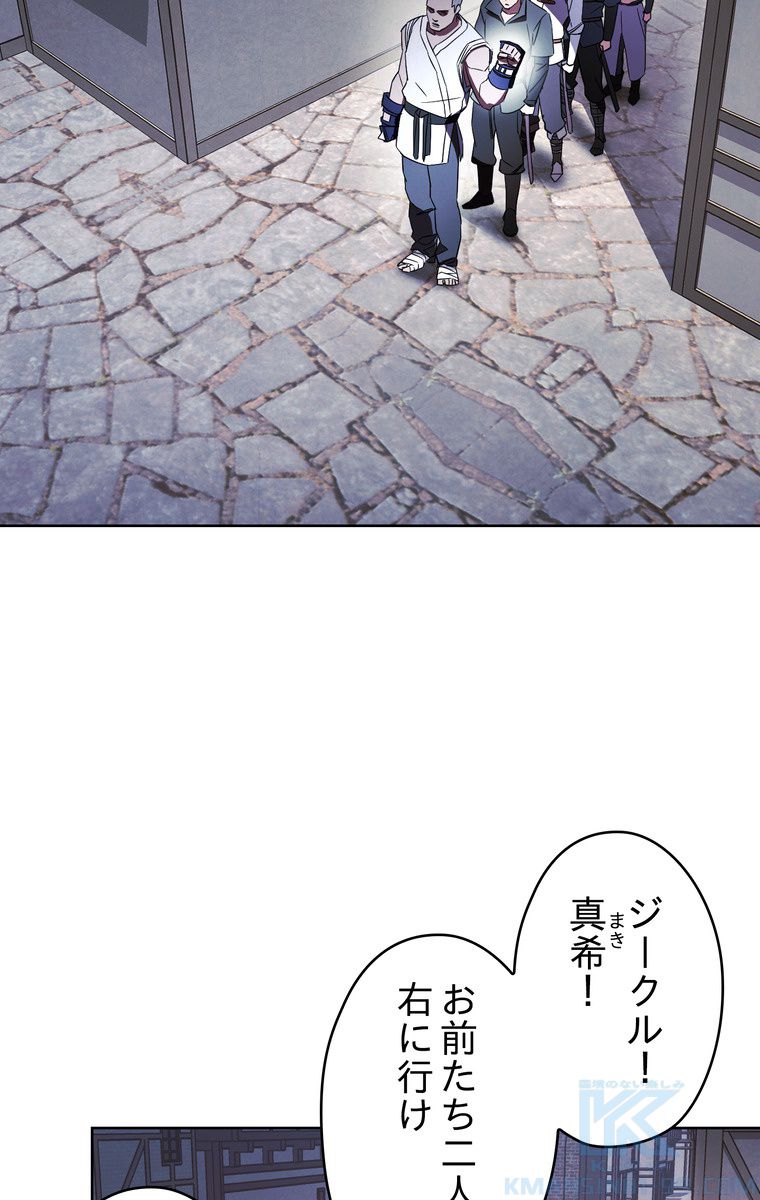 THE LIVE〜未来からの日記〜 第42話 - Trang 23