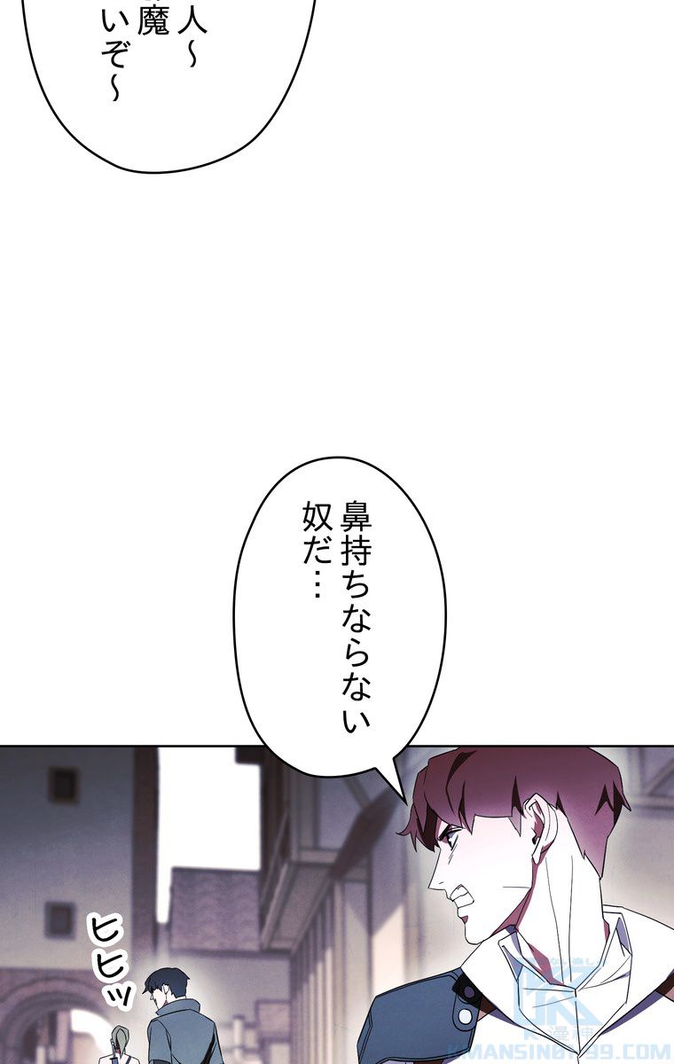 THE LIVE〜未来からの日記〜 第42話 - Trang 26