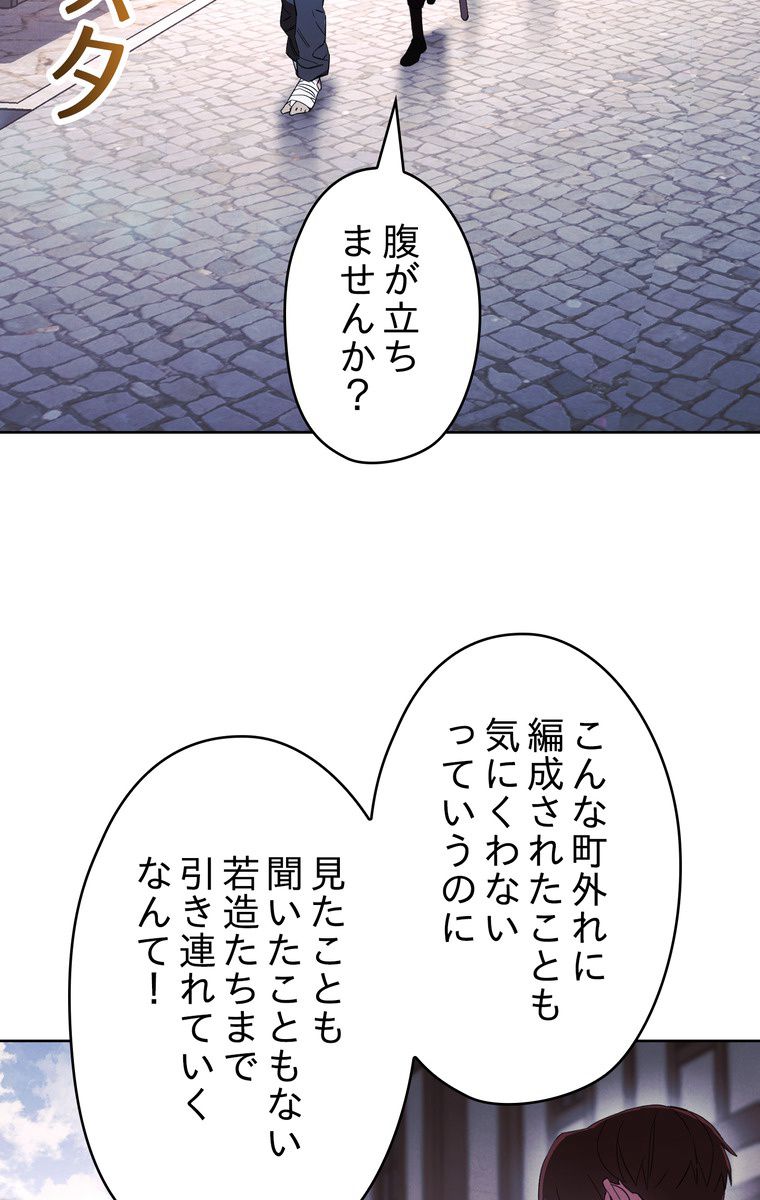THE LIVE〜未来からの日記〜 第42話 - Trang 4