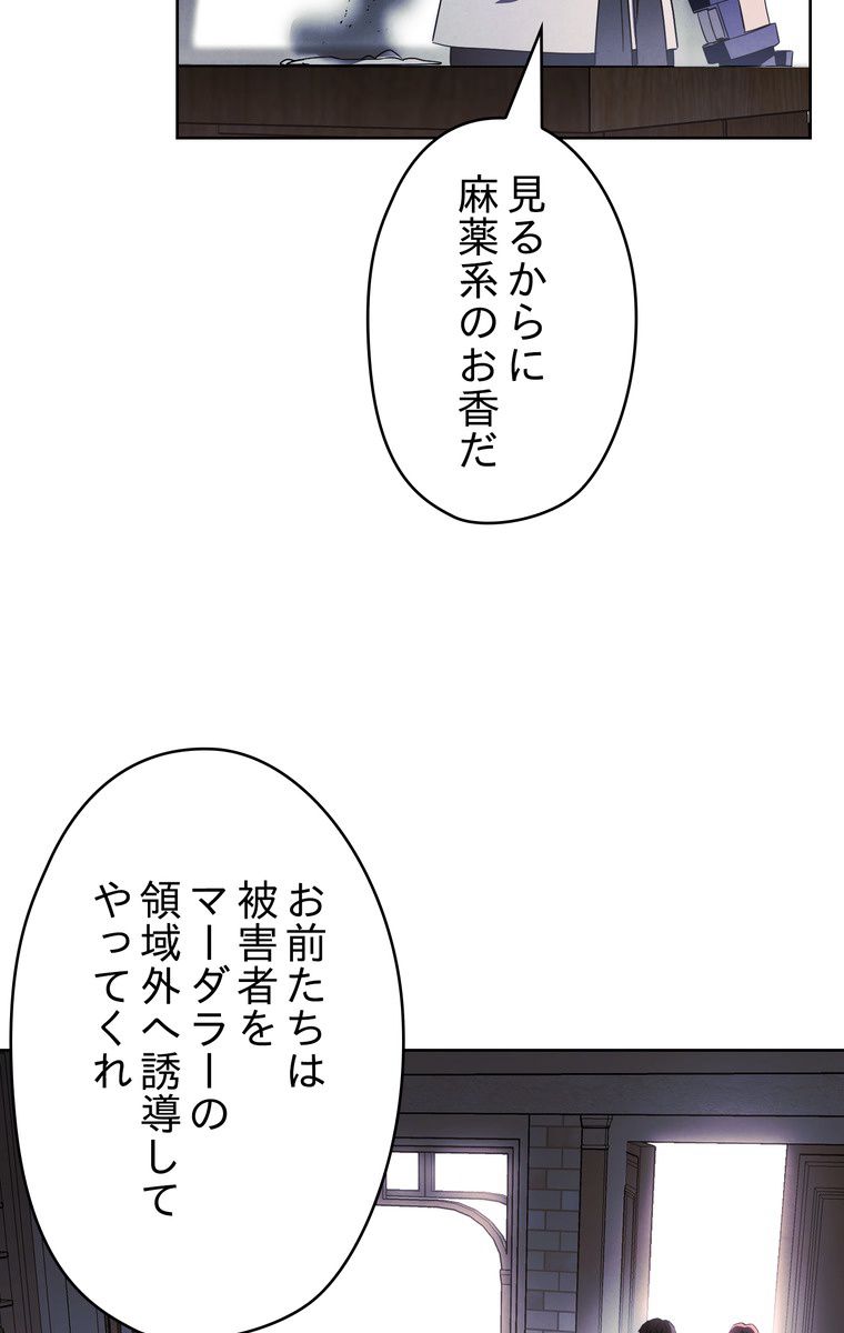 THE LIVE〜未来からの日記〜 第42話 - Trang 37