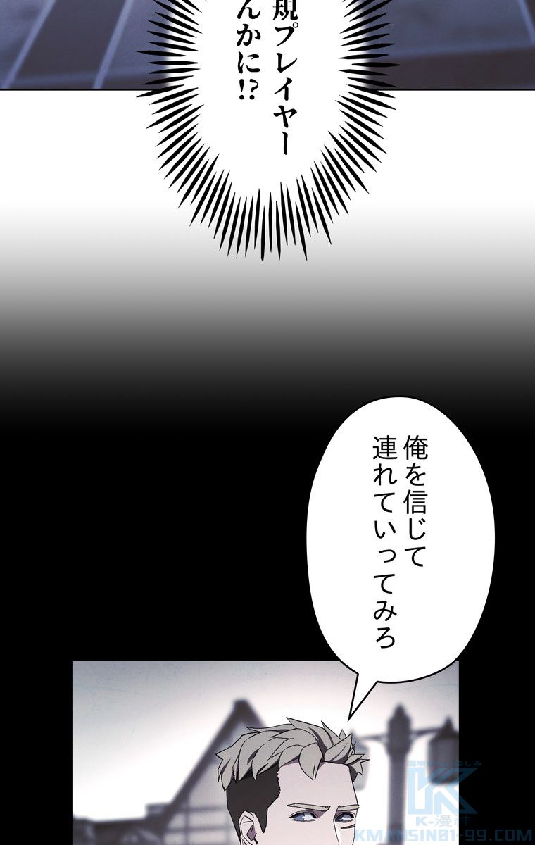 THE LIVE〜未来からの日記〜 第42話 - Trang 62