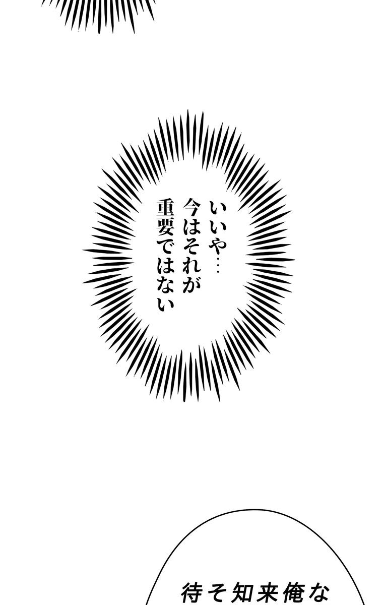 THE LIVE〜未来からの日記〜 第42話 - Trang 66