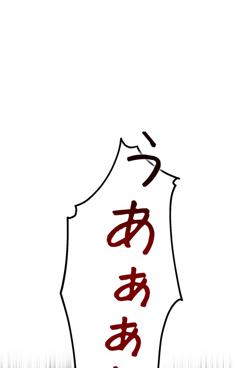 THE LIVE〜未来からの日記〜 第42話 - Trang 72