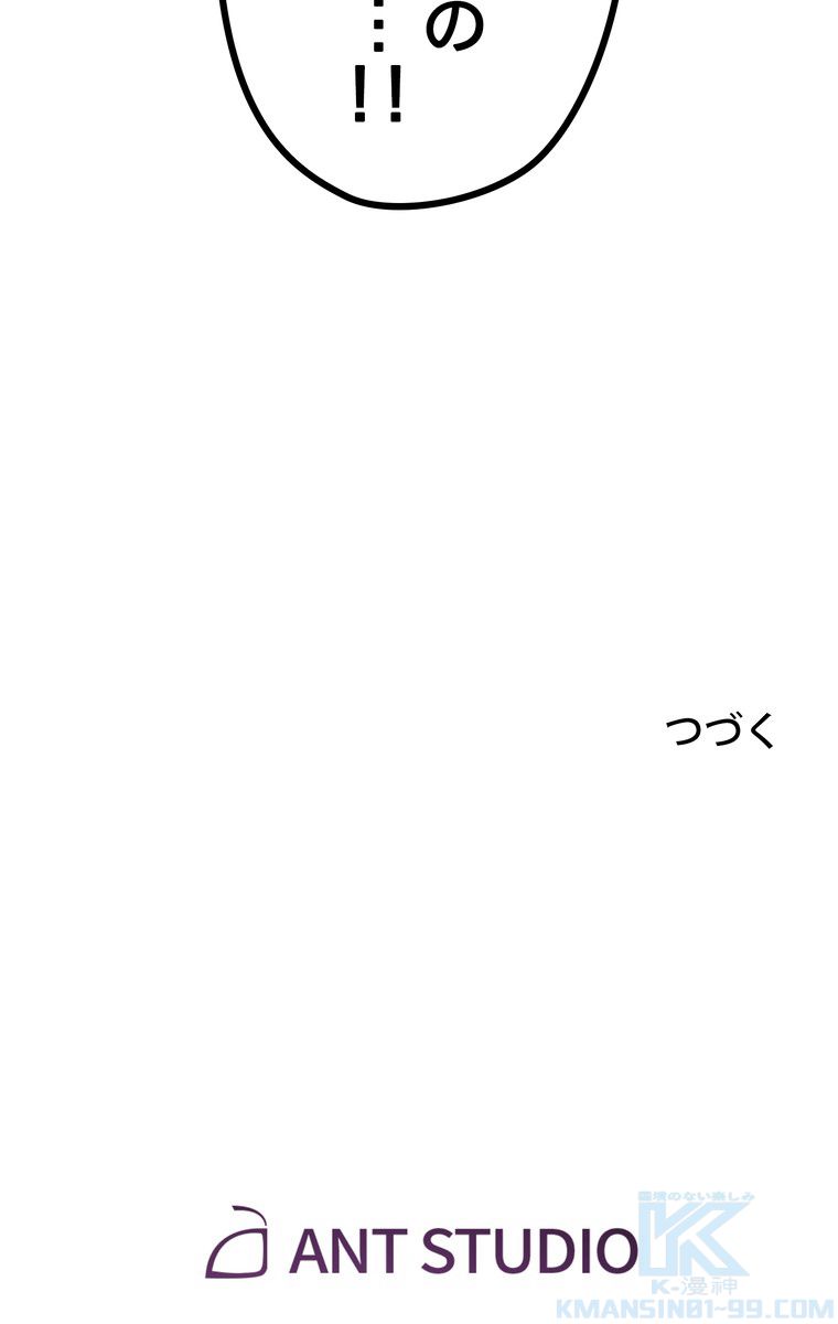 THE LIVE〜未来からの日記〜 第42話 - Trang 80