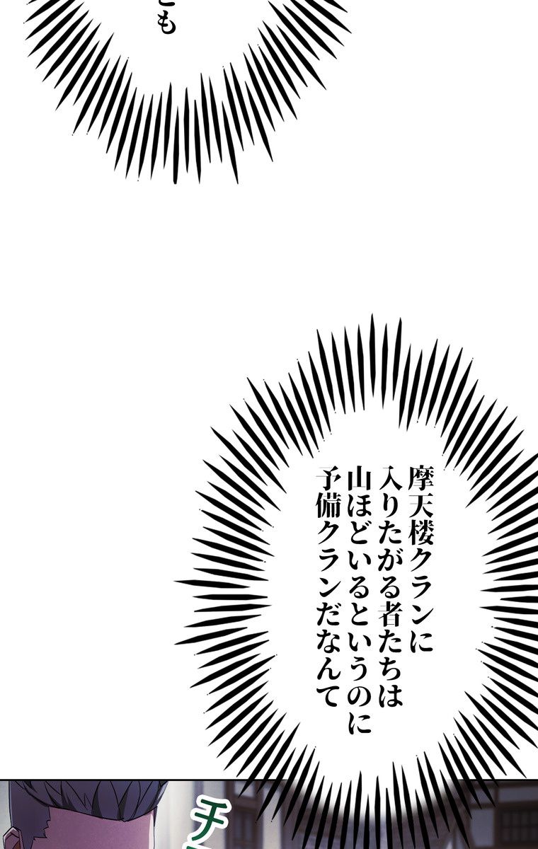 THE LIVE〜未来からの日記〜 第42話 - Trang 9