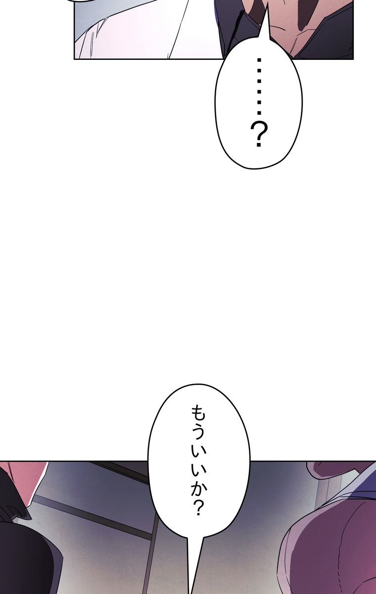 THE LIVE〜未来からの日記〜 - 第44話 - Page 25