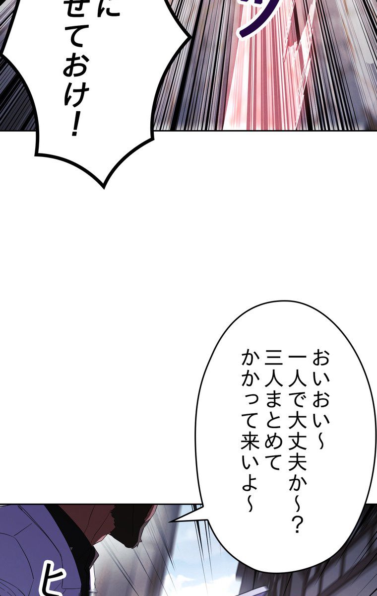 THE LIVE〜未来からの日記〜 - 第44話 - Page 31