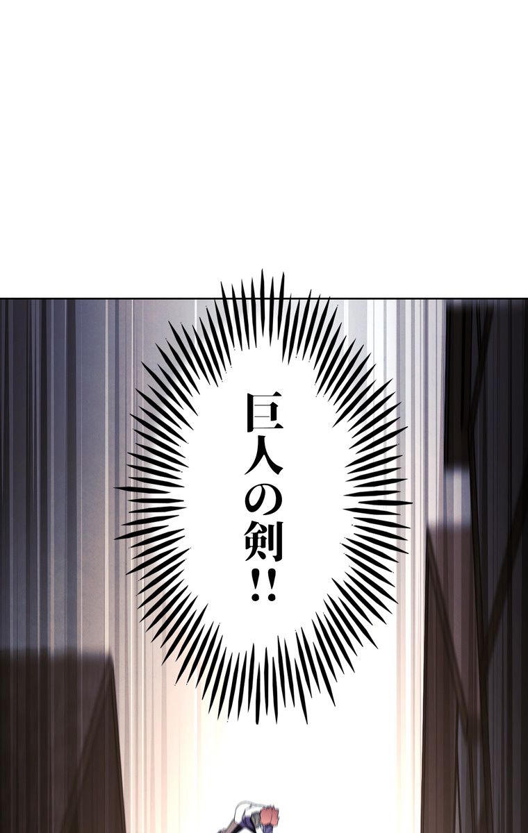 THE LIVE〜未来からの日記〜 - 第44話 - Page 48