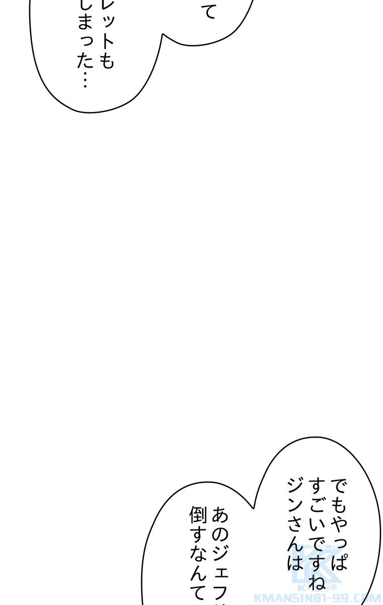 THE LIVE〜未来からの日記〜 - 第44話 - Page 62