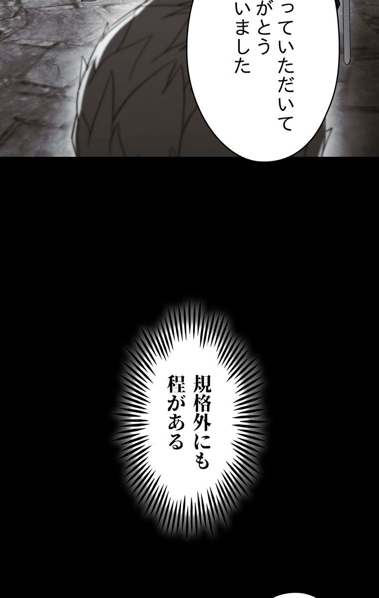 THE LIVE〜未来からの日記〜 - 第44話 - Page 70