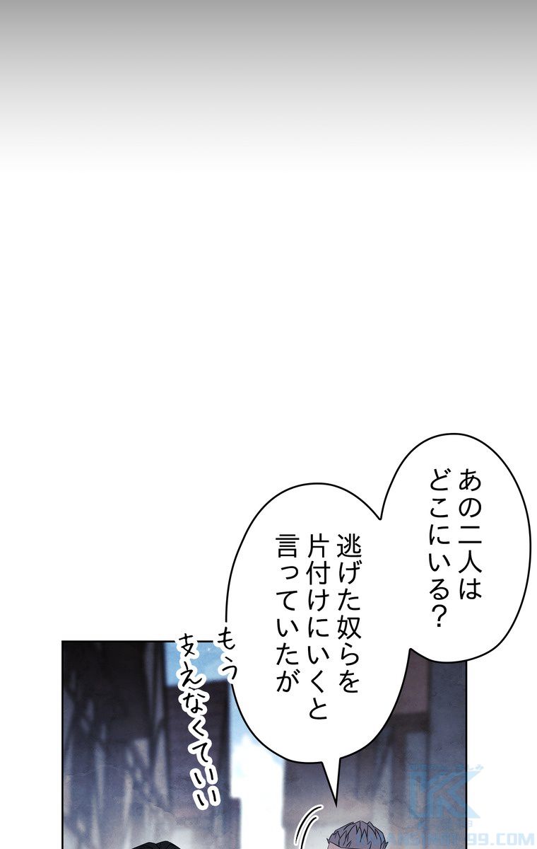 THE LIVE〜未来からの日記〜 - 第44話 - Page 74