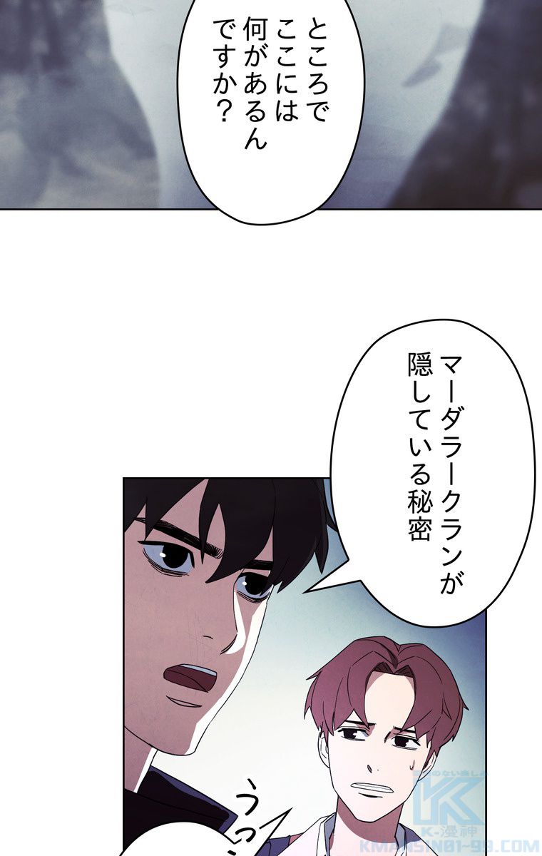 THE LIVE〜未来からの日記〜 - 第44話 - Page 86