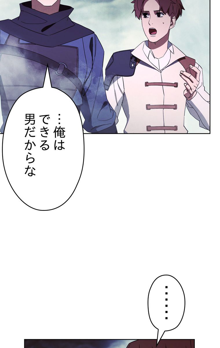 THE LIVE〜未来からの日記〜 - 第44話 - Page 88