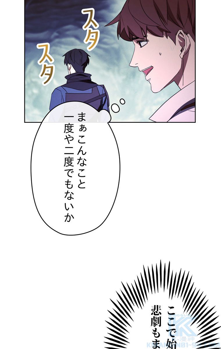 THE LIVE〜未来からの日記〜 - 第44話 - Page 89