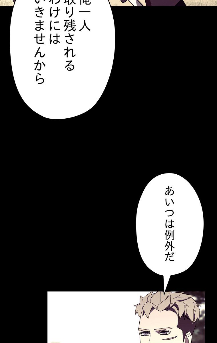 THE LIVE〜未来からの日記〜 - 第45話 - Page 25